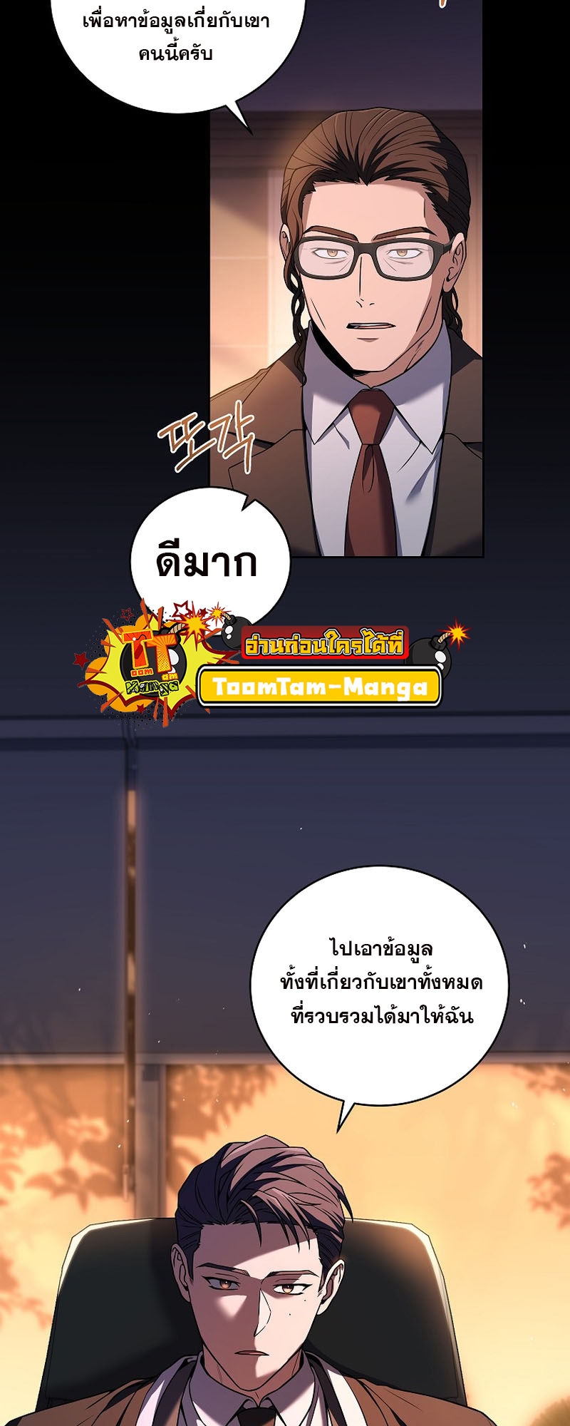 อ่านมังงะ Return of the frozen player ตอนที่ 101/49.jpg