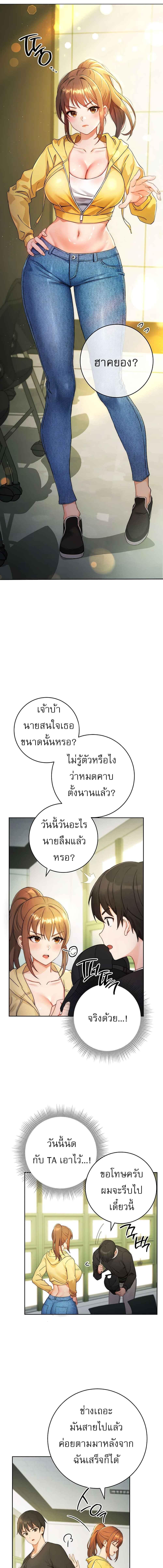 อ่านมังงะ Love Choice ตอนที่ 1/4_0.jpg