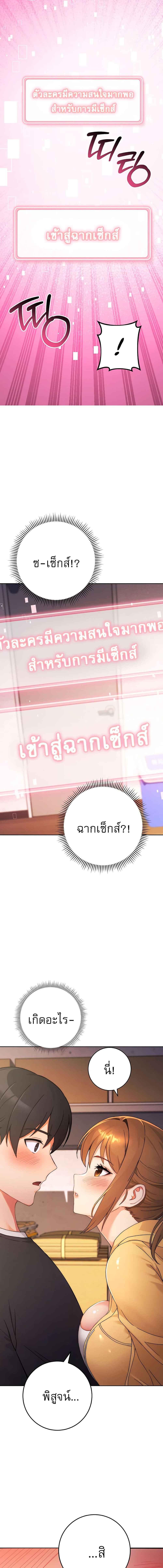 อ่านมังงะ Love Choice ตอนที่ 2/4_0.jpg