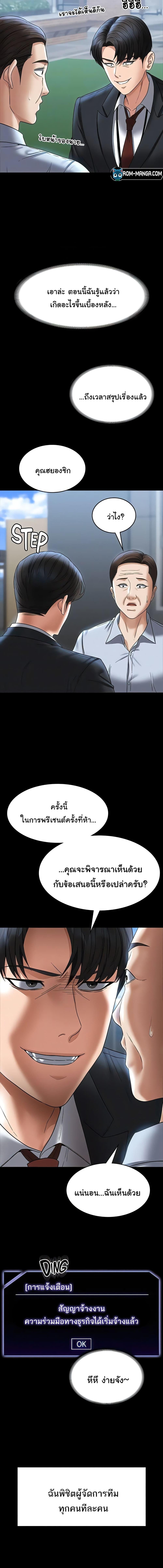 อ่านมังงะ Workplace Manager Privileges ตอนที่ 87/4_0.jpg