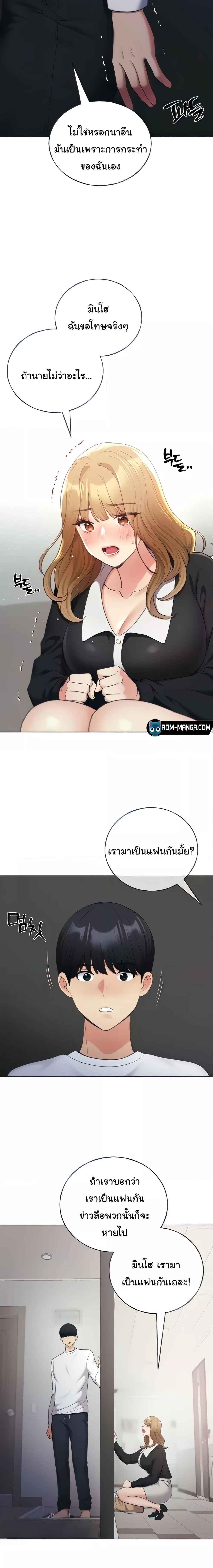 อ่านมังงะ My Illustrator ตอนที่ 34/4_0.jpg