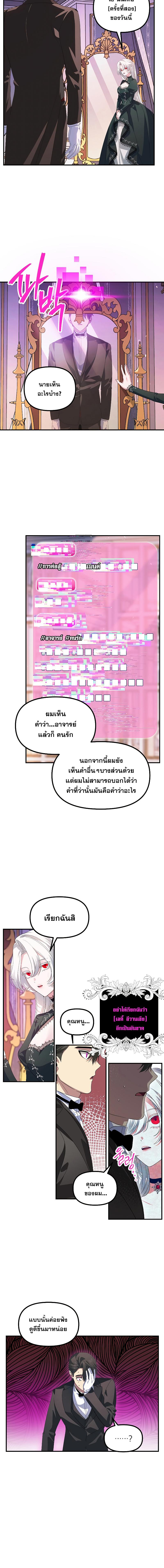 อ่านมังงะ SSS-Class Suicide Hunter ตอนที่ 105/4_1.jpg