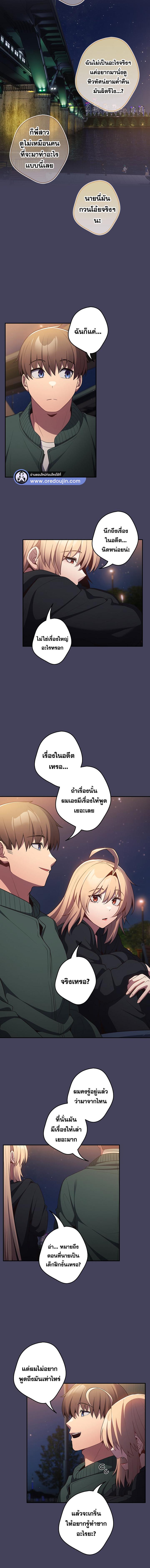 อ่านมังงะ That’s Not How You Do It ตอนที่ 27/4_1.jpg