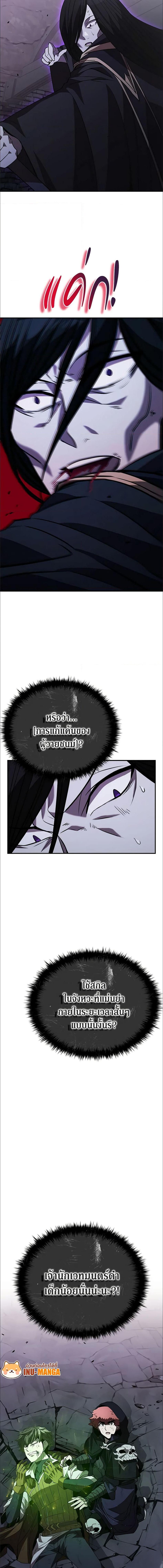 อ่านมังงะ Taming Master ตอนที่ 110/4_2.jpg