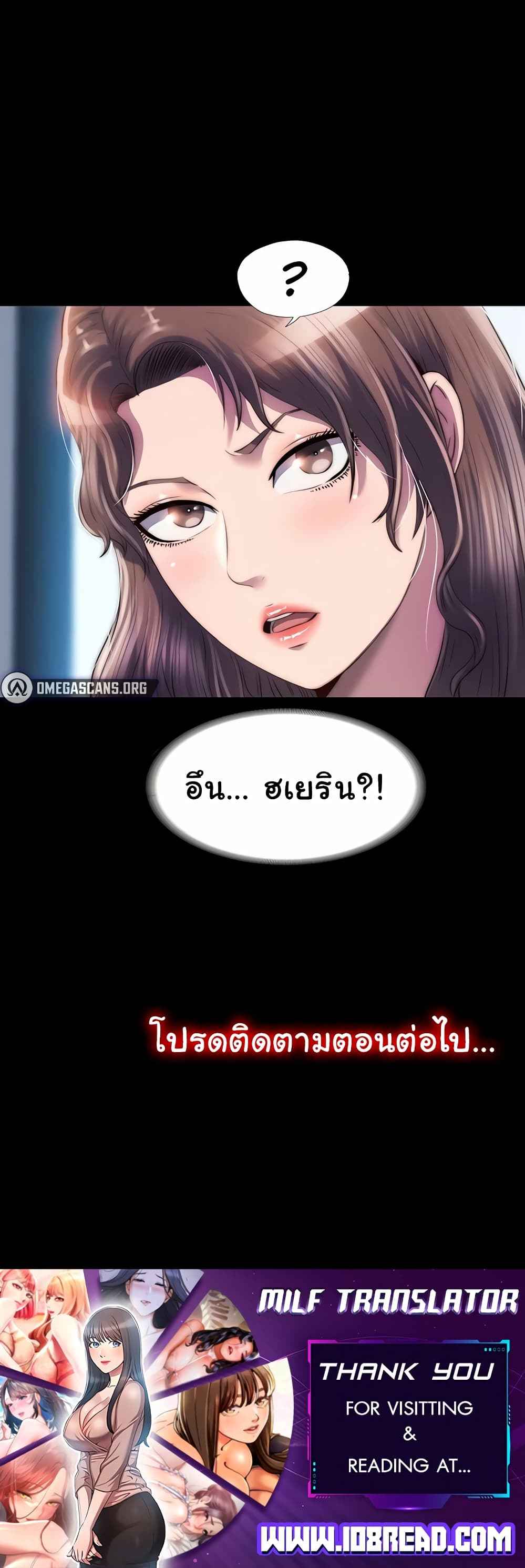 อ่านมังงะ Body Bind ตอนที่ 24/4.jpg