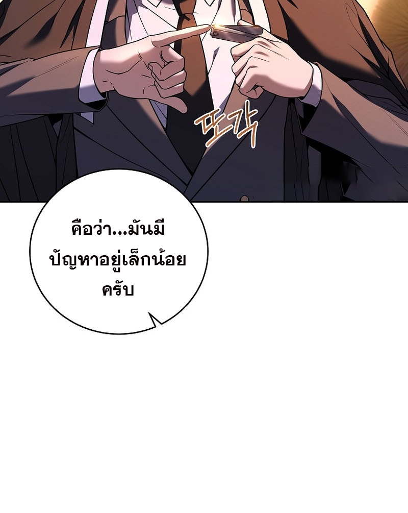 อ่านมังงะ Return of the frozen player ตอนที่ 101/50.jpg