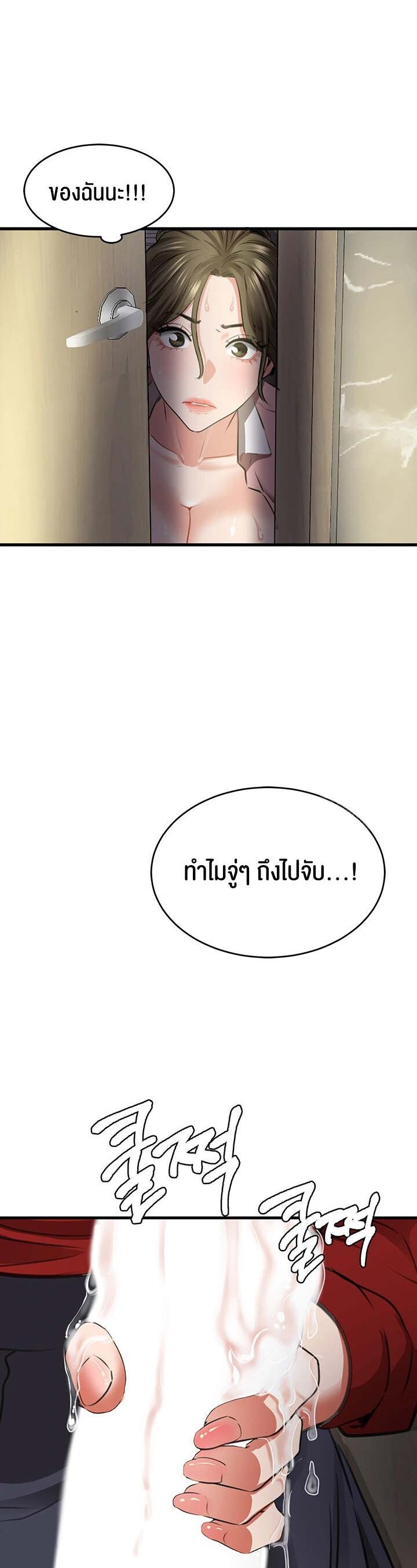 อ่านมังงะ SSS-Class Undercover Agent ตอนที่ 7/56.jpg