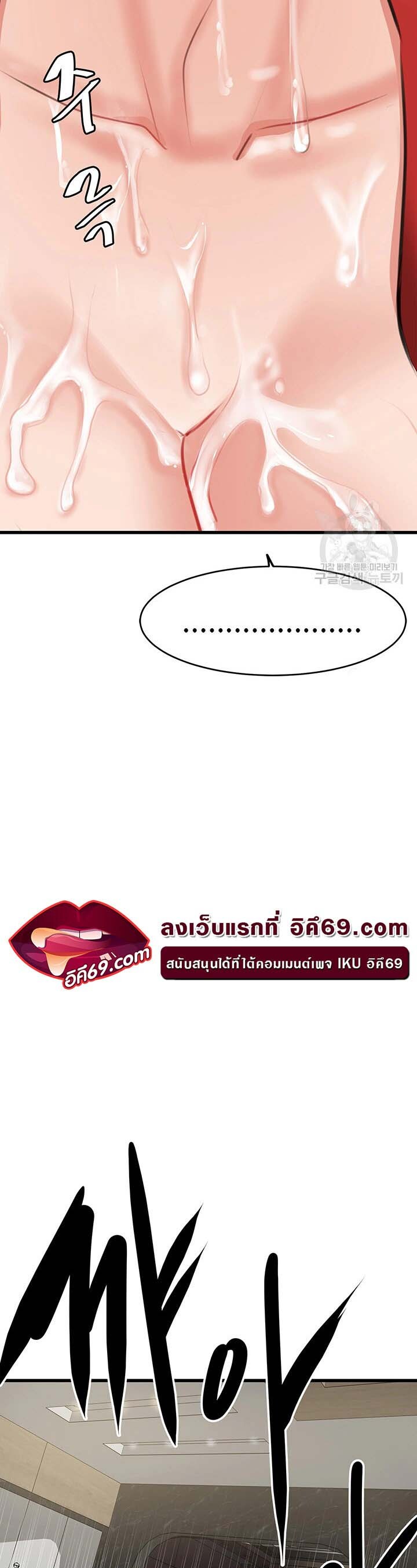 อ่านมังงะ SSS-Class Undercover Agent ตอนที่ 7/58.jpg