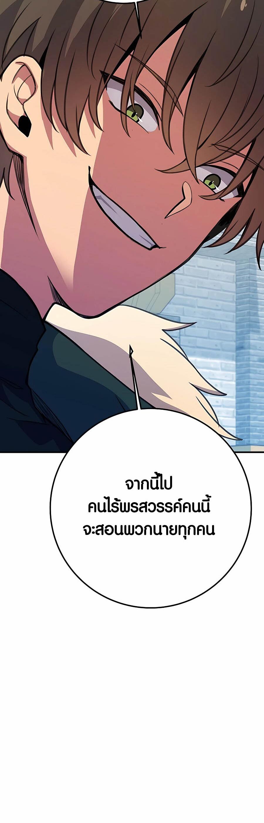 อ่านมังงะ The Part-Time Land of the Gods ตอนที่ 45/59.jpg