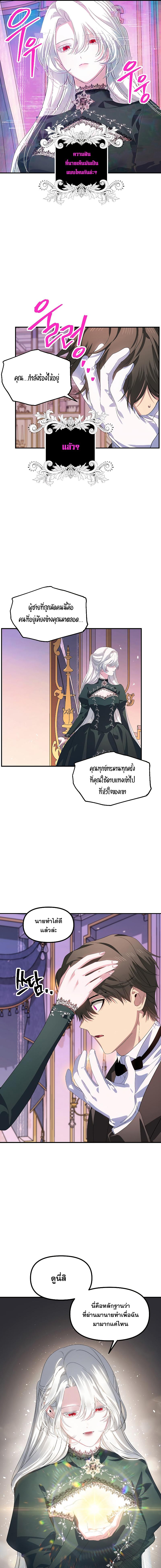 อ่านมังงะ SSS-Class Suicide Hunter ตอนที่ 105/5_0.jpg