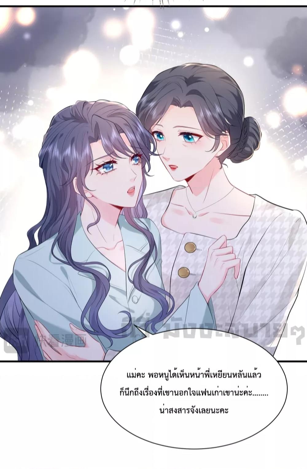 อ่านมังงะ Somebody Stole My Heart! ตอนที่ 2/6.jpg