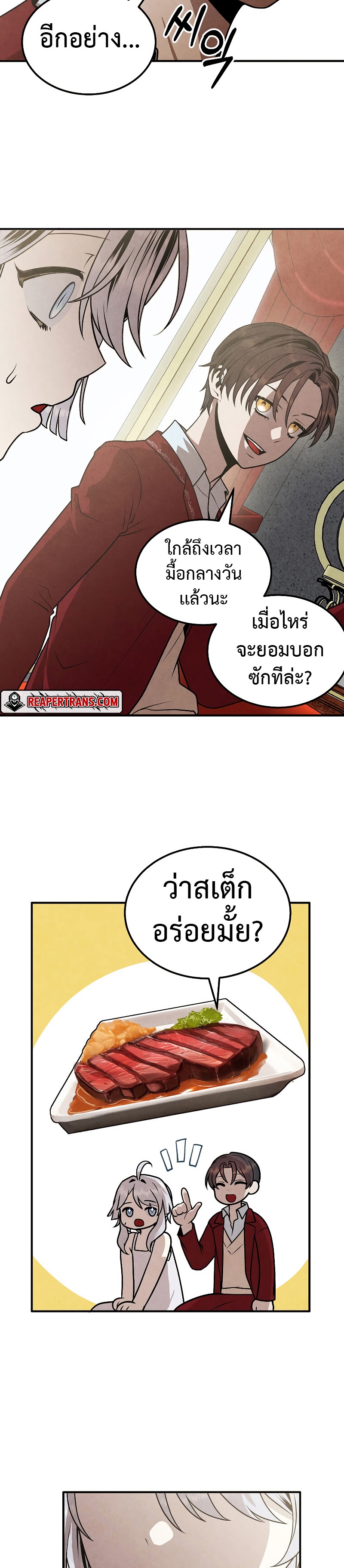 อ่านมังงะ Legendary Youngest Son of the Marquis House ตอนที่ 79/6.jpg