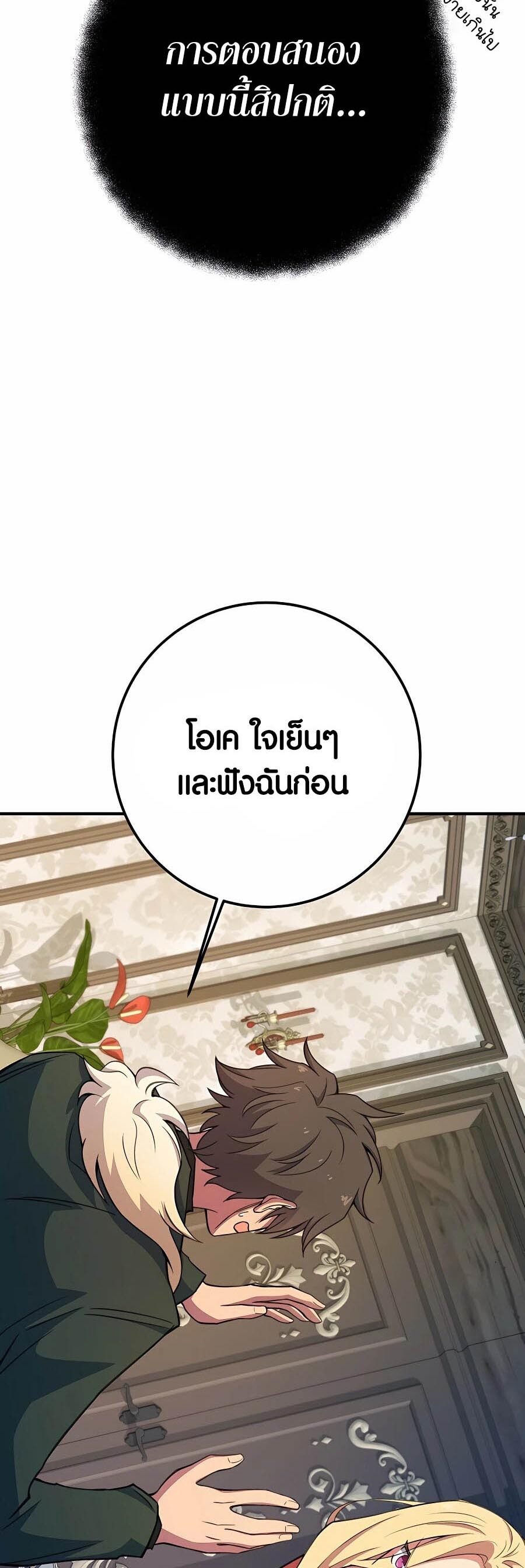 อ่านมังงะ The Part-Time Land of the Gods ตอนที่ 45/65.jpg