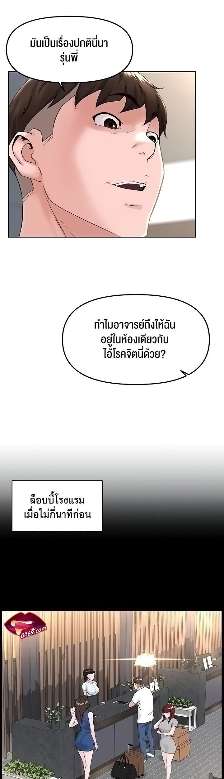 อ่านมังงะ Frequency ตอนที่ 15/6.jpg