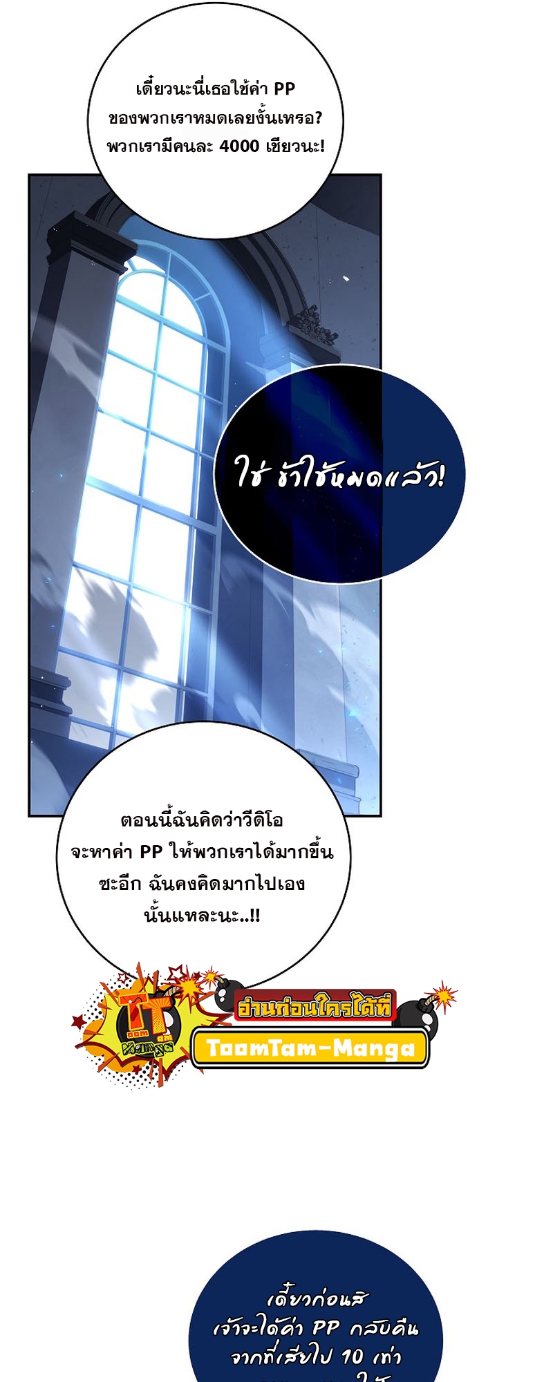 อ่านมังงะ Return of the frozen player ตอนที่ 101/6.jpg