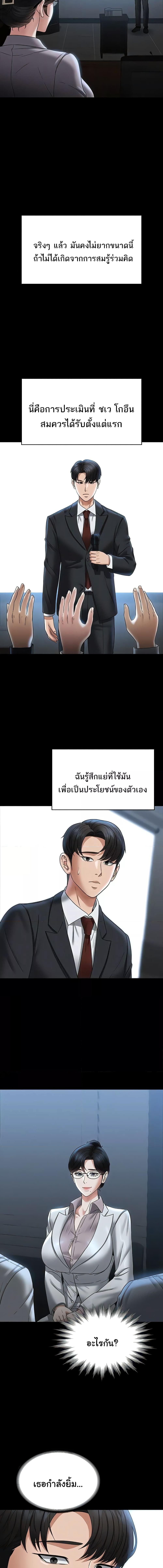 อ่านมังงะ Workplace Manager Privileges ตอนที่ 87/6_0.jpg