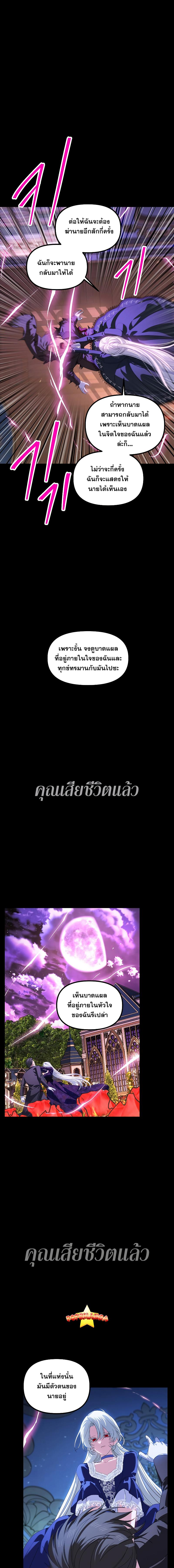 อ่านมังงะ SSS-Class Suicide Hunter ตอนที่ 105/6_0.jpg