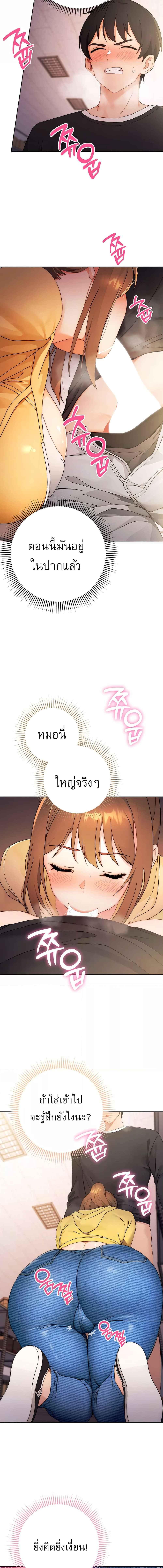 อ่านมังงะ Love Choice ตอนที่ 2/6_1.jpg