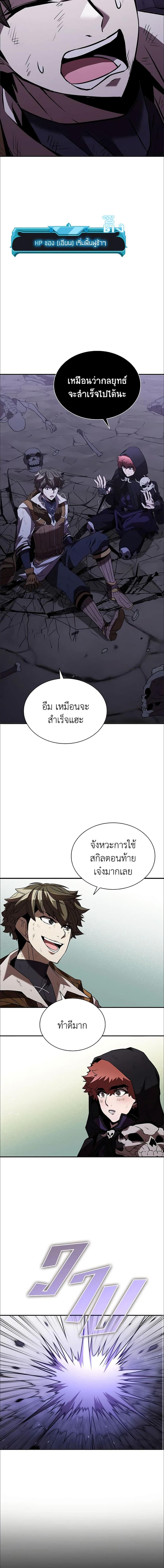 อ่านมังงะ Taming Master ตอนที่ 110/6_1.jpg