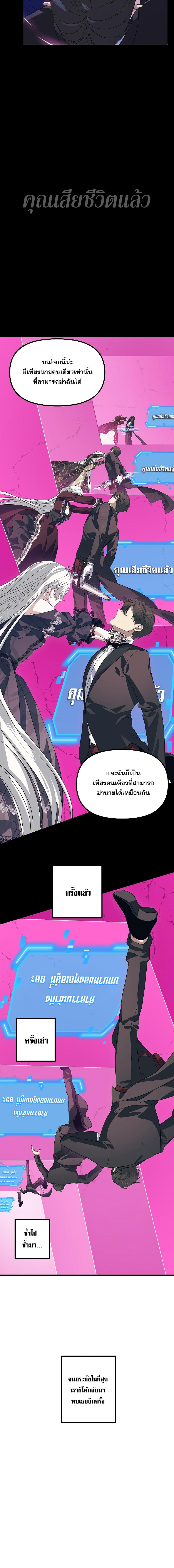 อ่านมังงะ SSS-Class Suicide Hunter ตอนที่ 105/6_1.jpg