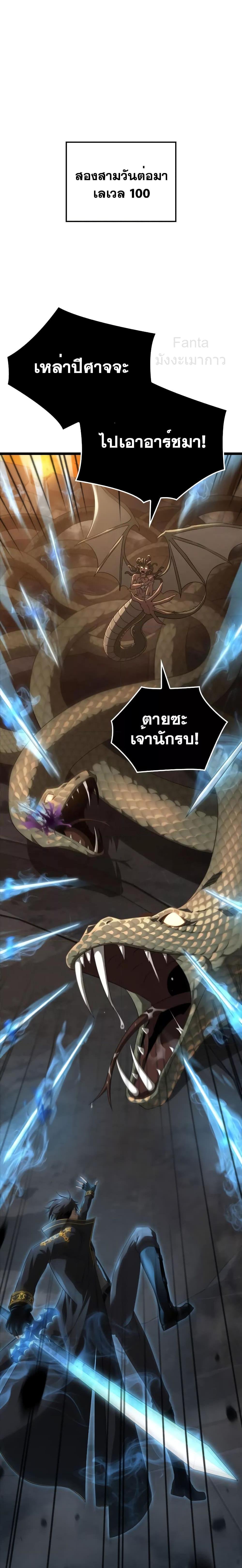 อ่านมังงะ Insanely Talented Player ตอนที่ 17/6.jpg