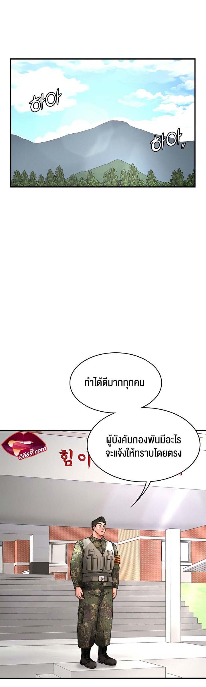 อ่านมังงะ The Commander’s Daughter ตอนที่ 29/6.jpg