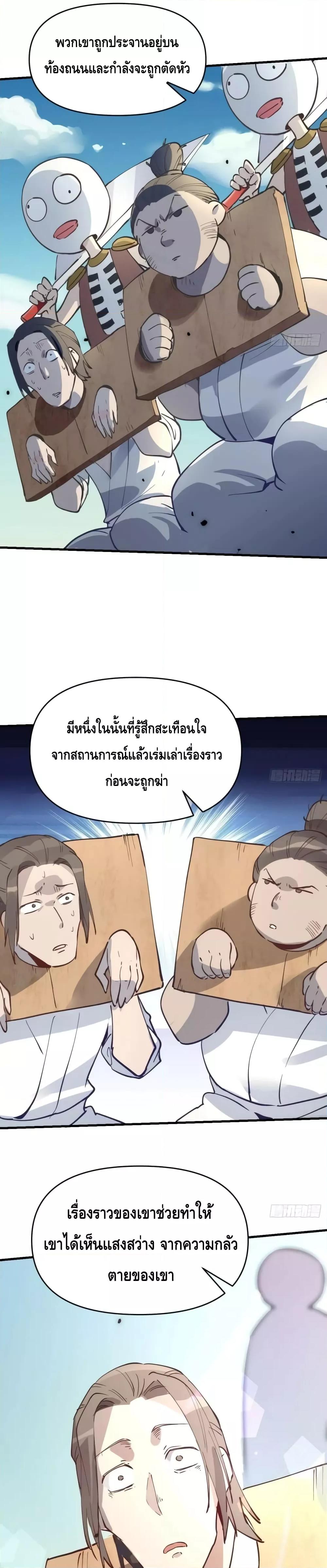 อ่านมังงะ It Turns Out That I Am A Big Cultivator ตอนที่ 122/7.jpg