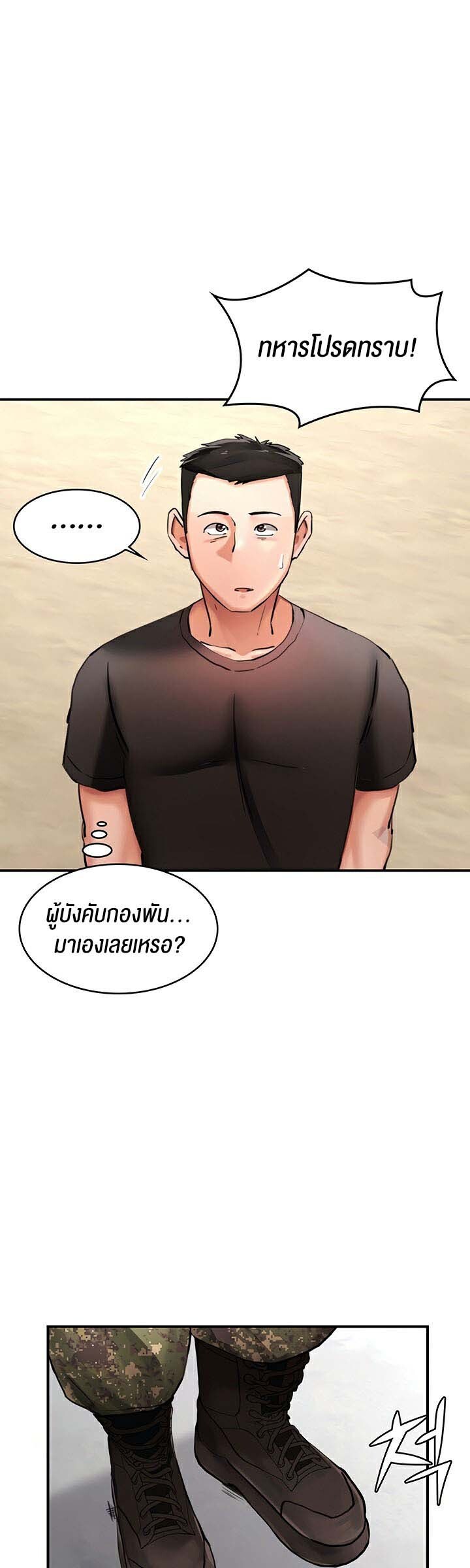 อ่านมังงะ The Commander’s Daughter ตอนที่ 29/7.jpg