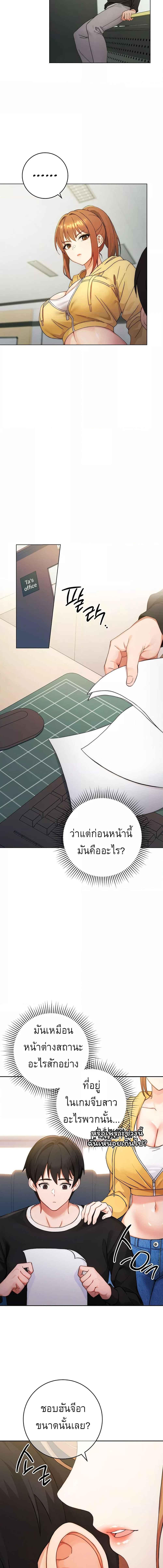 อ่านมังงะ Love Choice ตอนที่ 1/7_1.jpg