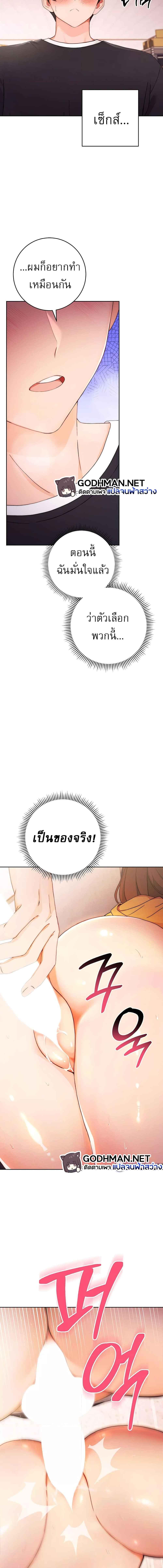 อ่านมังงะ Love Choice ตอนที่ 2/7_2.jpg