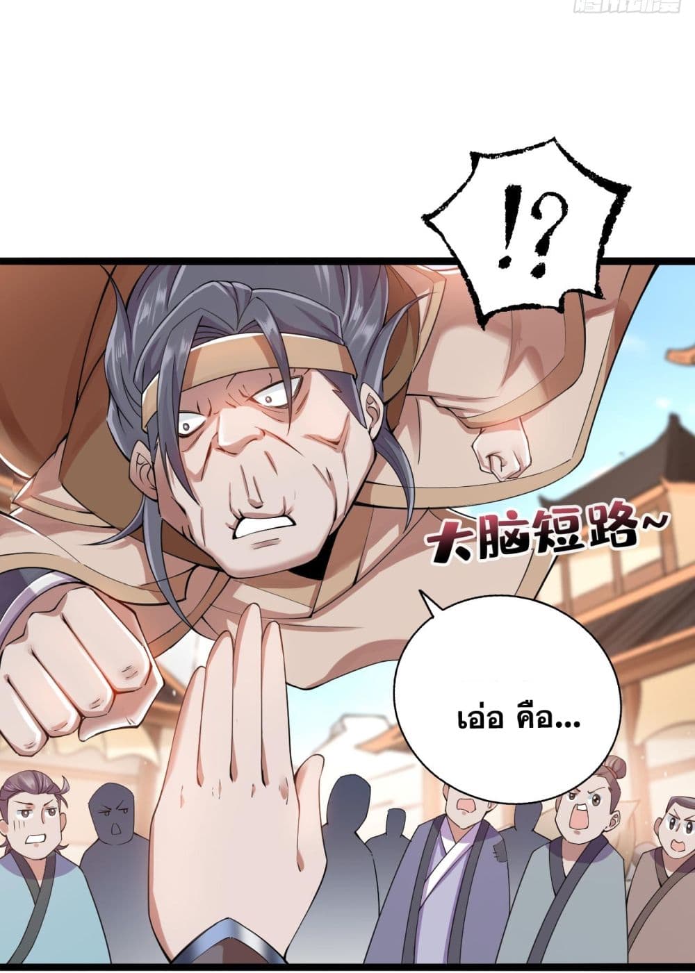 อ่านมังงะ I Lived In Seclusion For 100,000 Years ตอนที่ 75/7.jpg