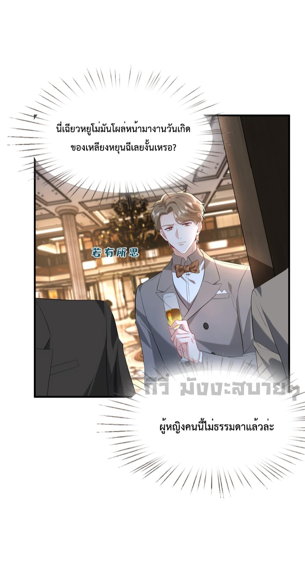 อ่านมังงะ Somebody Stole My Heart! ตอนที่ 3/8.jpg