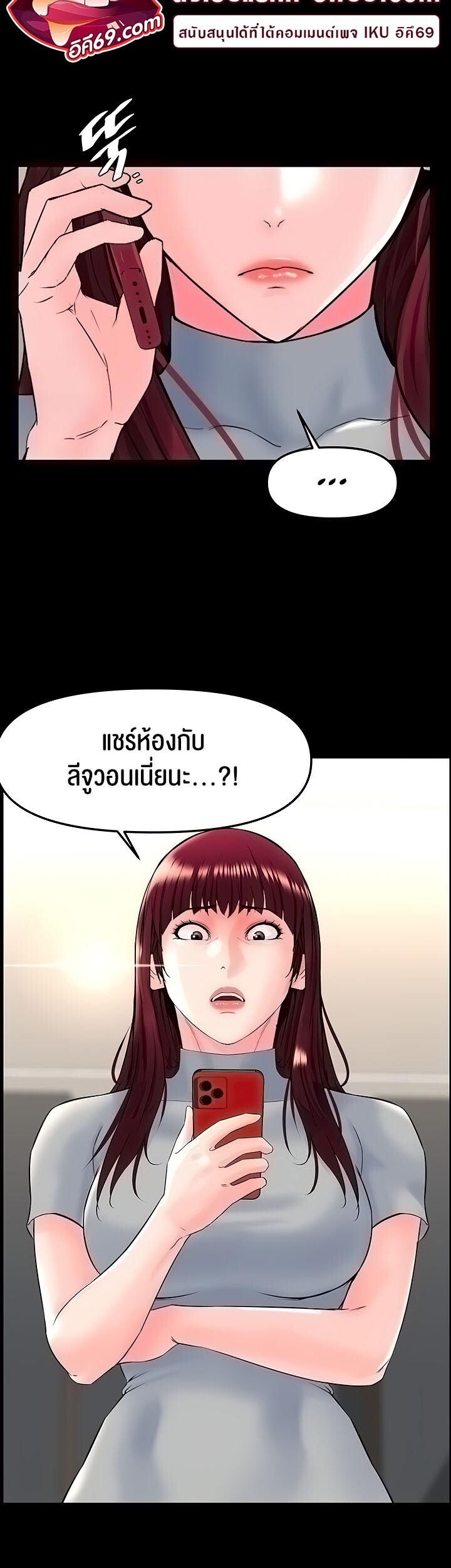 อ่านมังงะ Frequency ตอนที่ 15/9.jpg