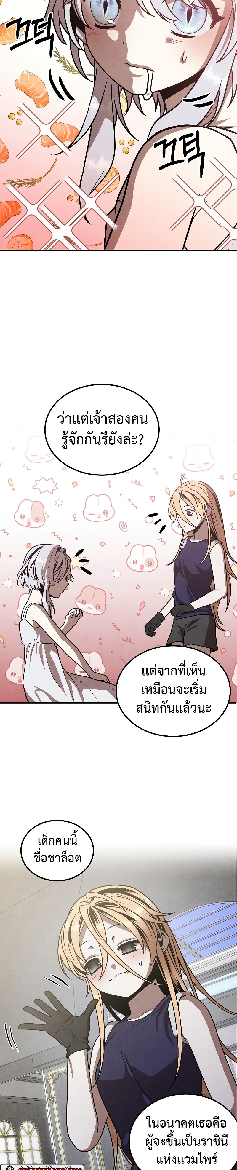 อ่านมังงะ Legendary Youngest Son of the Marquis House ตอนที่ 79/9.jpg