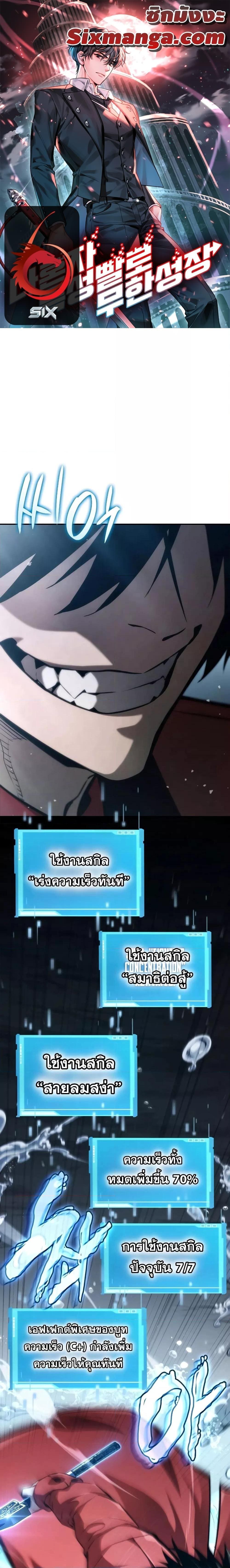 อ่านมังงะ Boundless Necromancer ตอนที่ 61/0.jpg