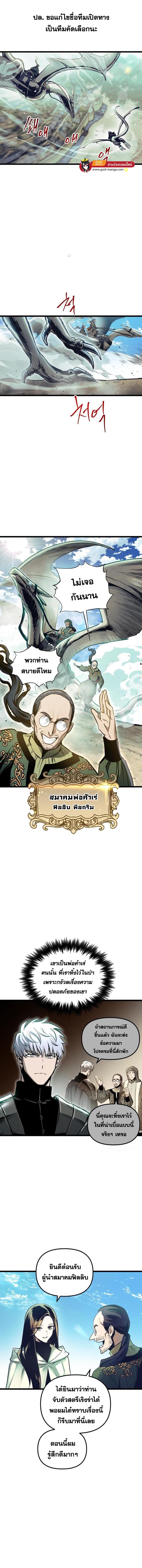 อ่านมังงะ Reincarnation of the Suicidal Battle God ตอนที่ 100/0.jpg