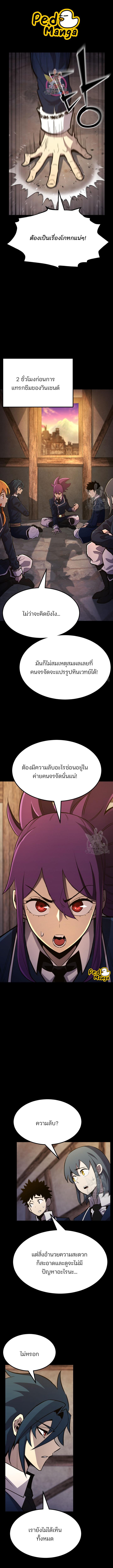 อ่านมังงะ Standard of Reincarnation ตอนที่ 81/0_0.jpg