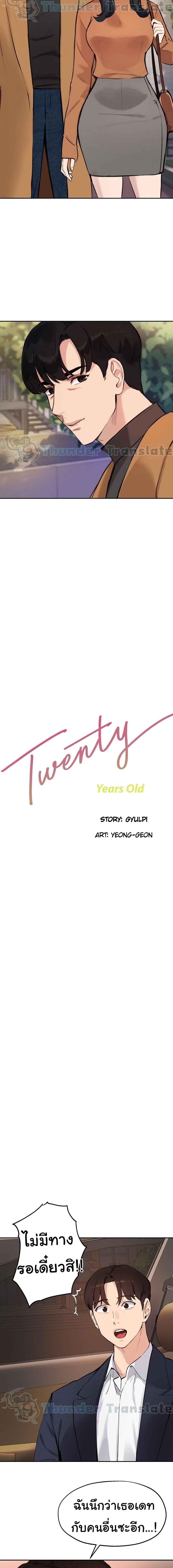 อ่านมังงะ Twenty ตอนที่ 53/0_1.jpg