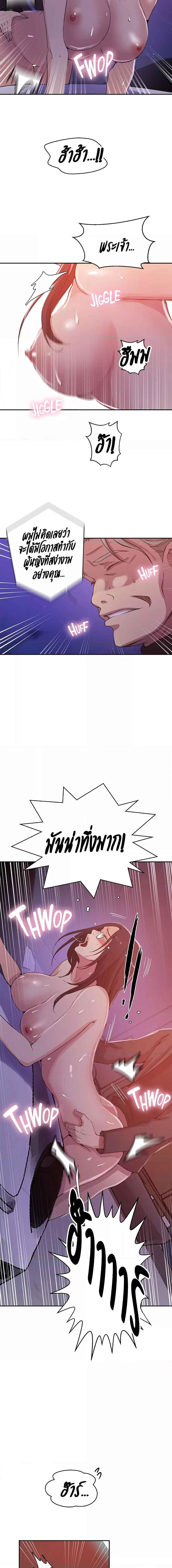 อ่านมังงะ Secret Class ตอนที่ 199/0_1.jpg