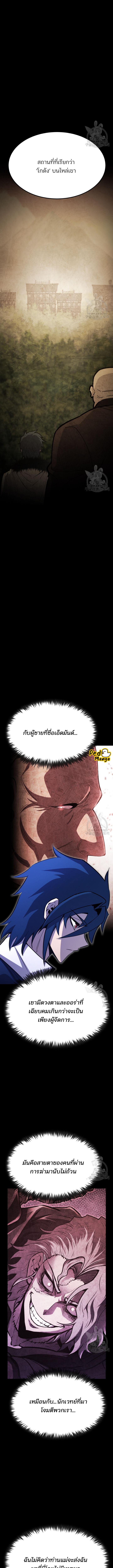 อ่านมังงะ Standard of Reincarnation ตอนที่ 81/0_1.jpg