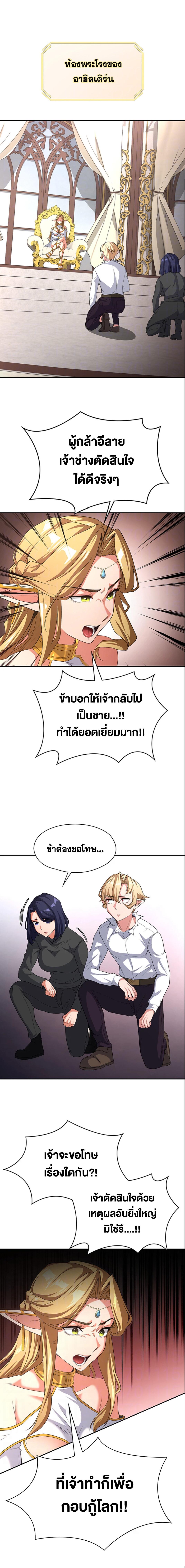 อ่านมังงะ The Main Character is the Villain ตอนที่ 85/0_2.jpg