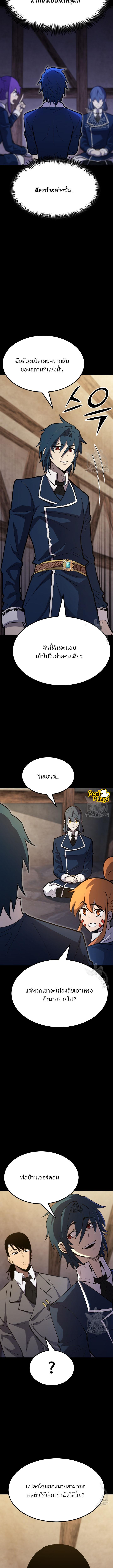 อ่านมังงะ Standard of Reincarnation ตอนที่ 81/0_2.jpg