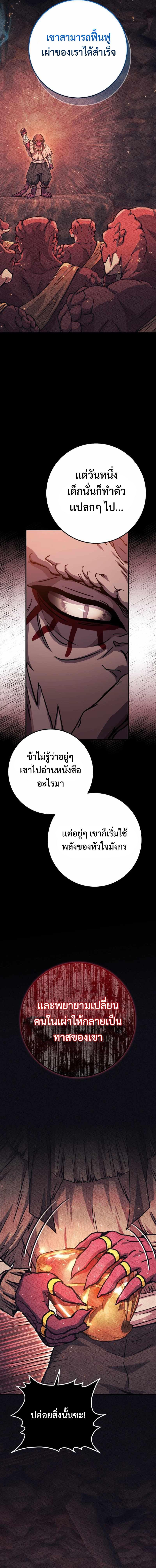 อ่านมังงะ Legendary Blacksmith’s Vengeance ตอนที่ 34/0.jpg