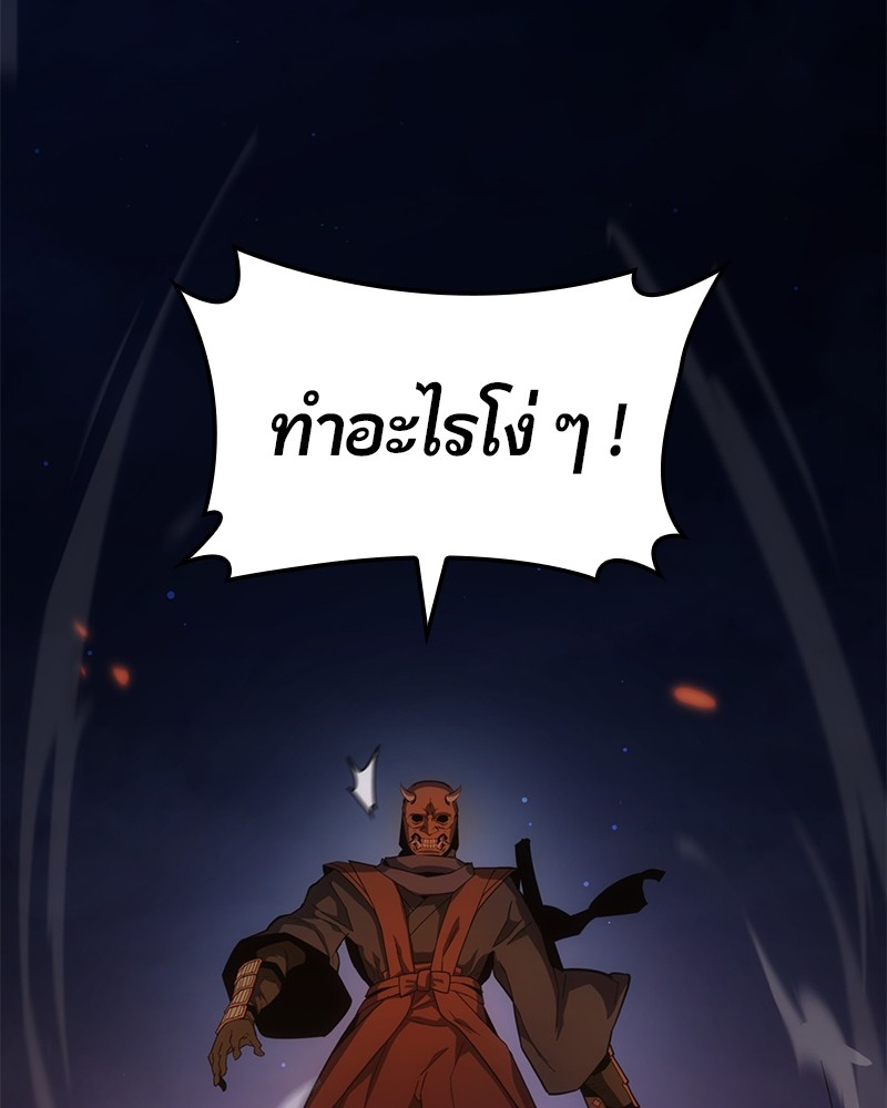 อ่านมังงะ Assassin’s Creed Forgotten Temple ตอนที่ 33/100.jpg