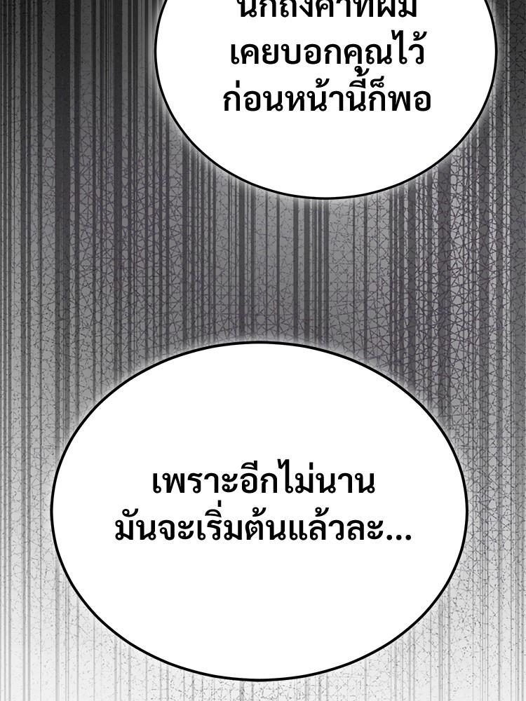 อ่านมังงะ Devil Returns To School Days ตอนที่ 26/101.jpg