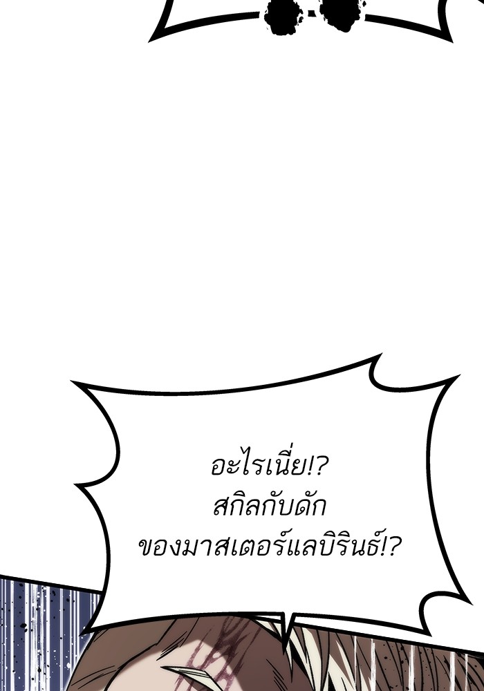 อ่านมังงะ Ultra Alter ตอนที่ 81/101.jpg