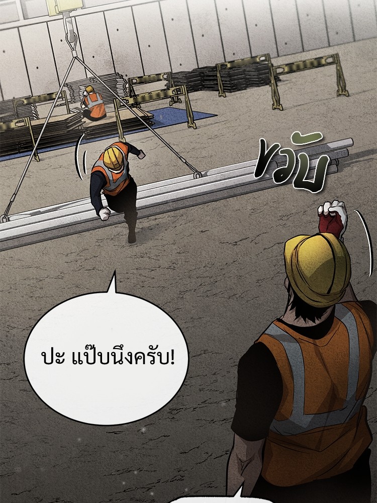 อ่านมังงะ Devil Returns To School Days ตอนที่ 26/107.jpg