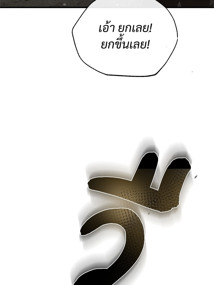 อ่านมังงะ Devil Returns To School Days ตอนที่ 26/108.jpg