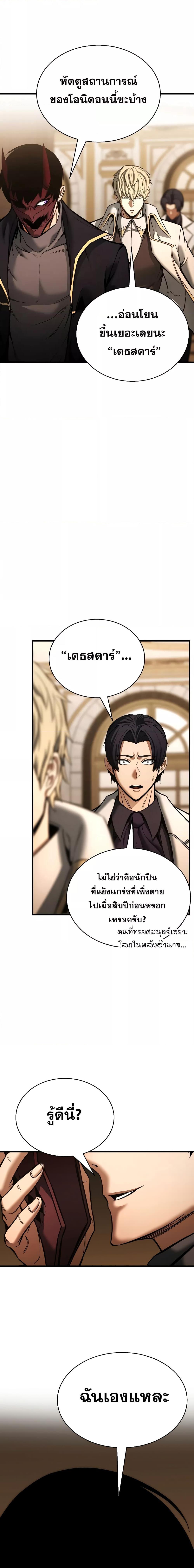 อ่านมังงะ Absolute Necromancer ตอนที่ 41/10.jpg