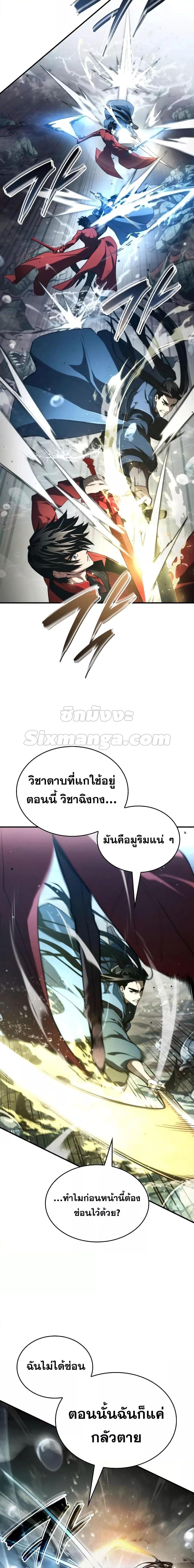 อ่านมังงะ Boundless Necromancer ตอนที่ 61/10.jpg